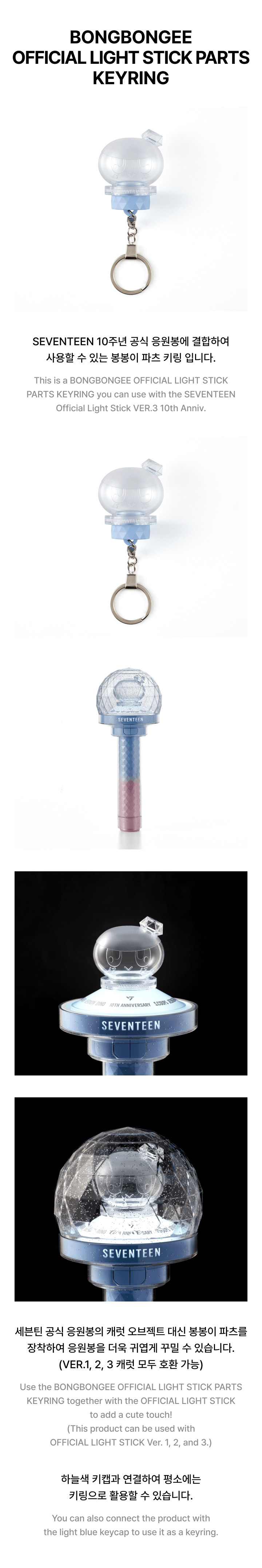 SEVENTEEN Lightstick Keychain
