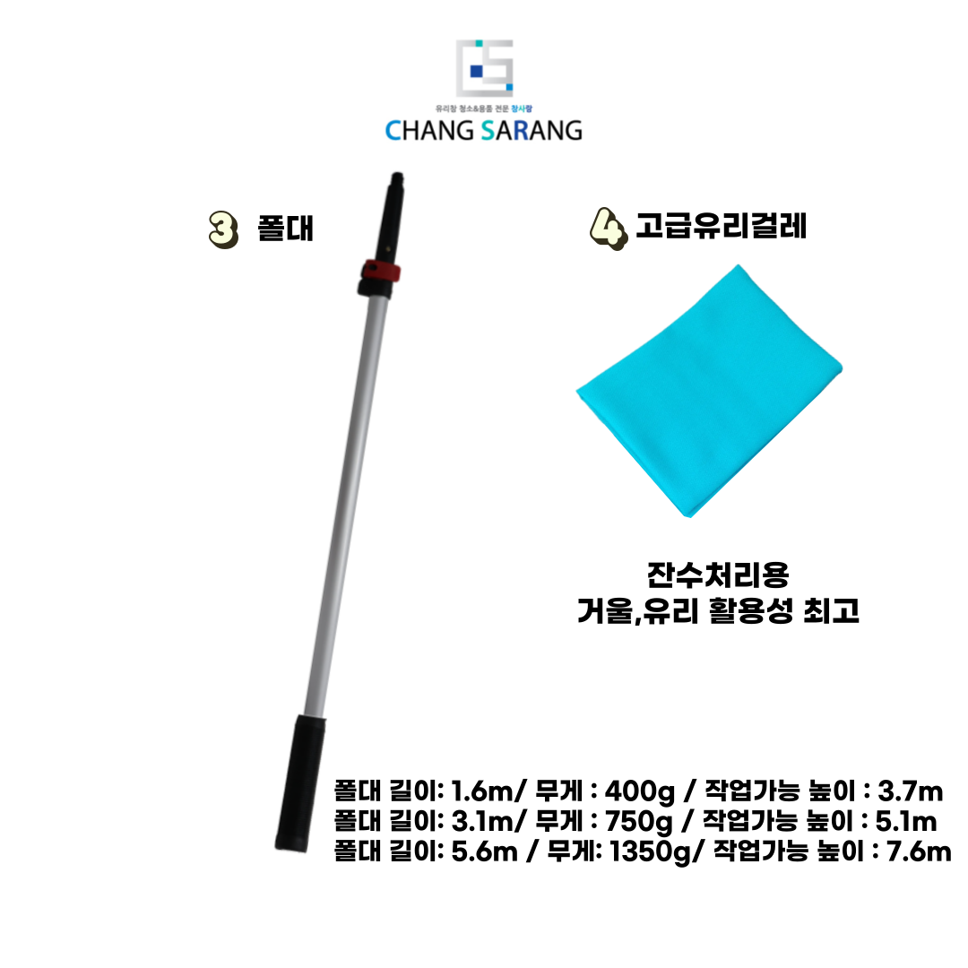 셀프유리창닦이 웨그테일스퀴지 30cm 청소도구세트 - 상세 이미지 3