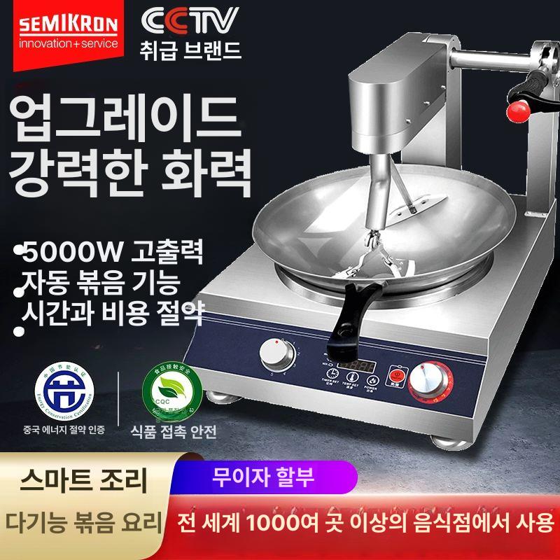 업소용 자동 볶음기계 볶음기 조리기 냄비 통돌이 교반기 팔집전기형 - 상세 이미지 2