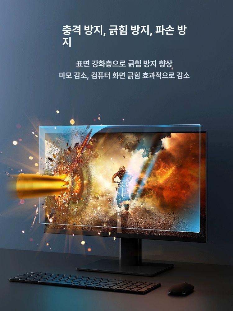 컴퓨터 모니터 블루라이트 차단 보호 필름 시력보호 특허 제품 블루라이트 차단 테스트 보고서 포함 - 상세 이미지 2