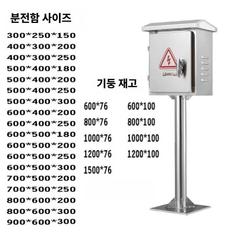 야외 분전함 스텐 방수 단자함 배전함 전기 컨트롤 박스 단문 300x250x150mm - 상세 이미지 3