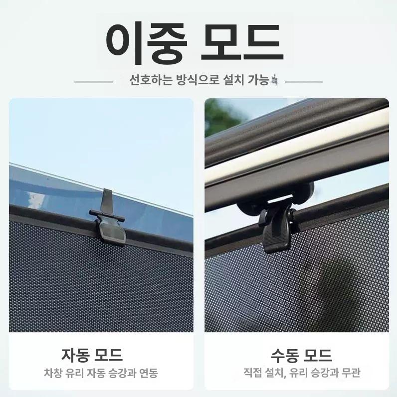 차량 선쉐이드 블라인드 썬쉐이드 자동차 전용 롤업 창문 운전석 왼쪽 창 1개 - 상세 이미지 2