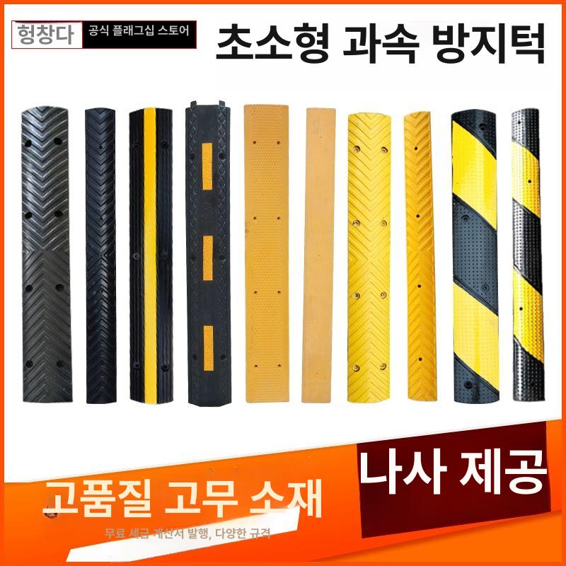 자전거 과속 방지턱 케이블 진입판 보급형 공사장 서행 1000x150x20MM 고무 올블랙 도트 - 상세 이미지 2
