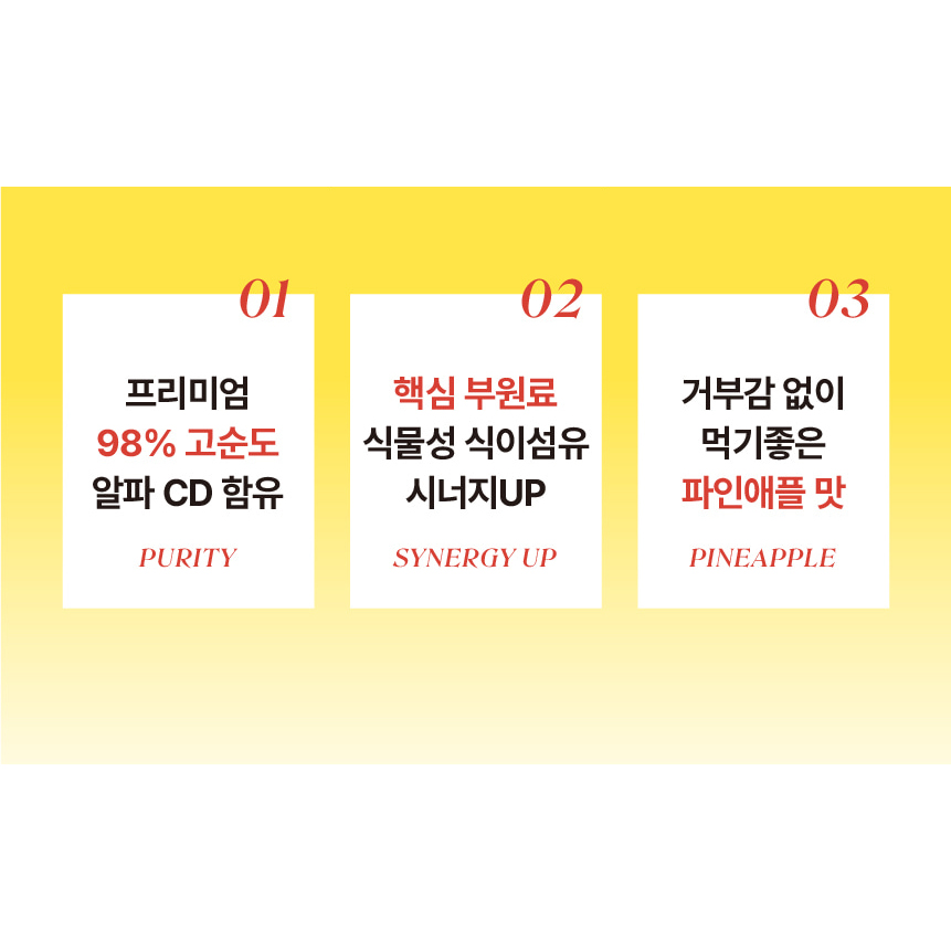 고순도 알파CD 알파시클로덱스트린 알파시디 분말 가루 파우더 100g, 2개 - 상세 이미지 3