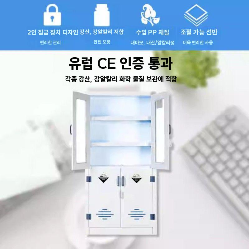 약품캐비닛 소형 밀폐형시약장 화학 실험실 위험물 약품장 2갤런 - 상세 이미지 4