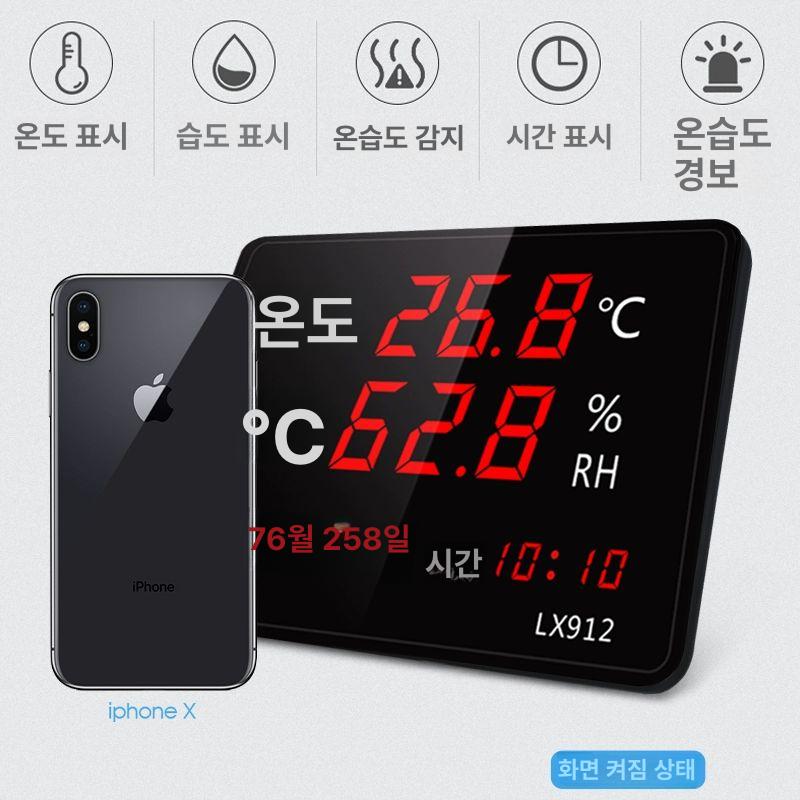 산업용온습도계 측정기 벽걸이 산업용 실내 간편 습도 LX912 모델 내장 390x280mm - 상세 이미지 4