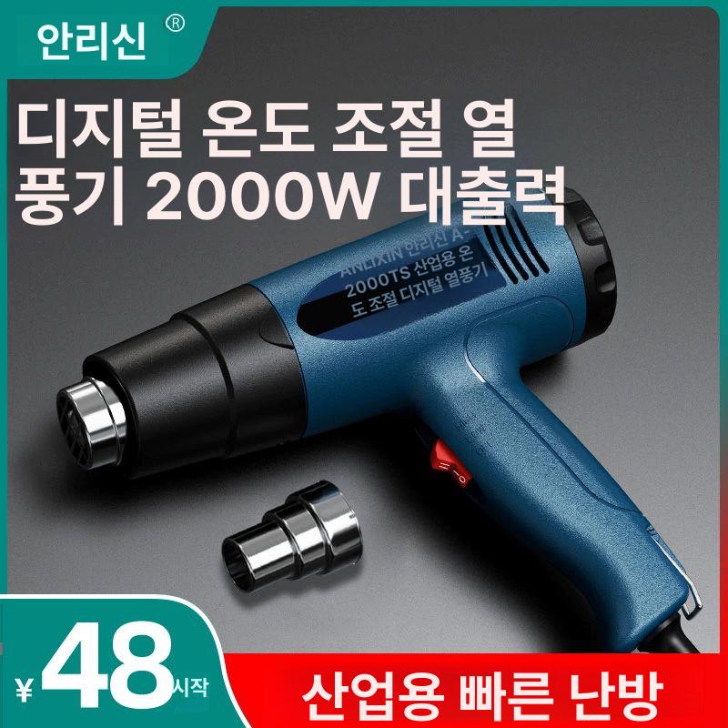 열풍기 휴대용 고출력 온풍기 창고 난로 산업용 축사 디지털 디럭스형 2000W 무단계 - 상세 이미지 2