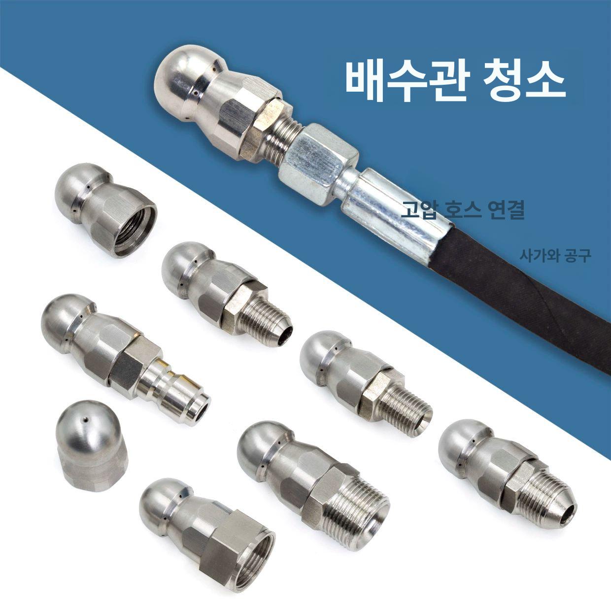 노즐헤드 고압세척기 부품 고압노즐 배관 분사 압력 C형 1전 6후 3 8 빠른 연결 포함 - 상세 이미지 2