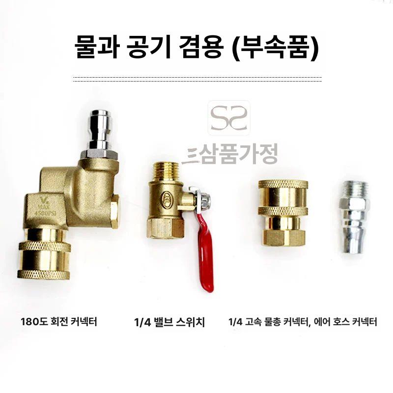 자동차 라디에이터 세척 송풍기 콘덴서 녹방지 플러쉬 60cm+만능 겸용+밸브 특후 - 상세 이미지 5