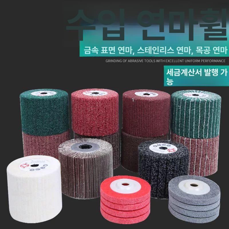 헤어라인 그라인더 브러쉬 사포 연삭기 풀리 수입 이탈리아 원단 240목 60 고객 선택 - 상세 이미지 4