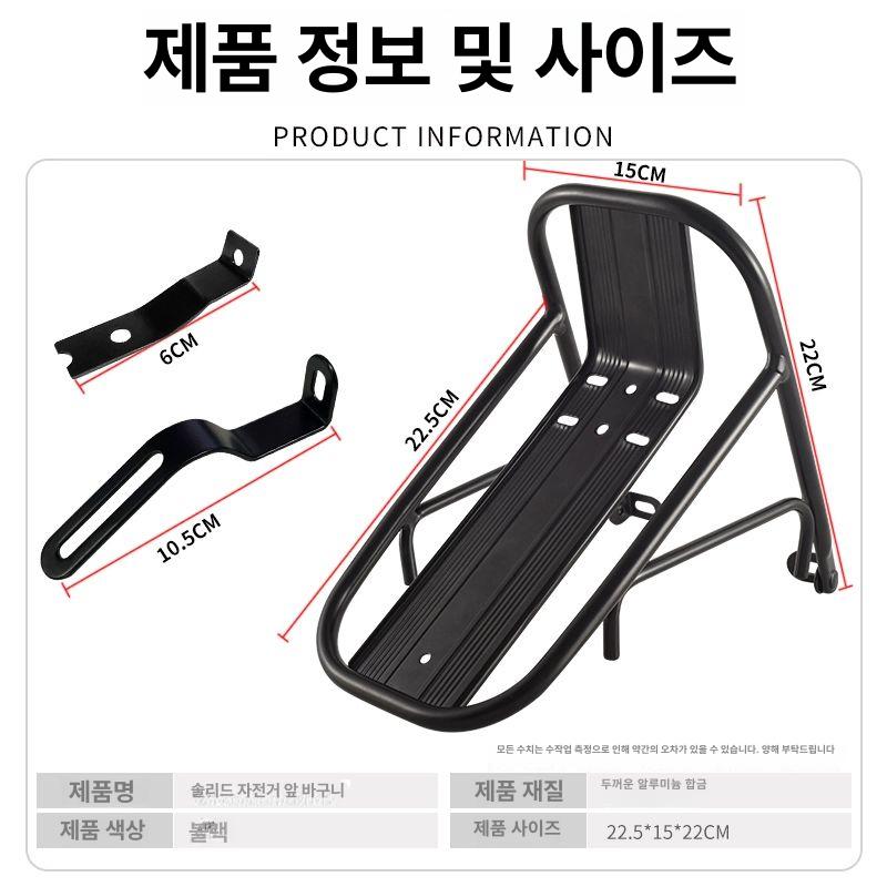 자전거프론트랙 거치대 선반 피자랙 라이딩 앞짐받이 합금 알루미늄 나사 포함 - 상세 이미지 4
