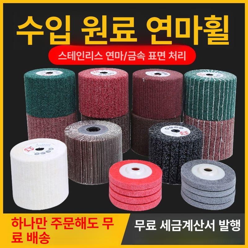 헤어라인 그라인더 브러쉬 사포 연삭기 풀리 수입 이탈리아 원단 240목 60 고객 선택 - 상세 이미지 2