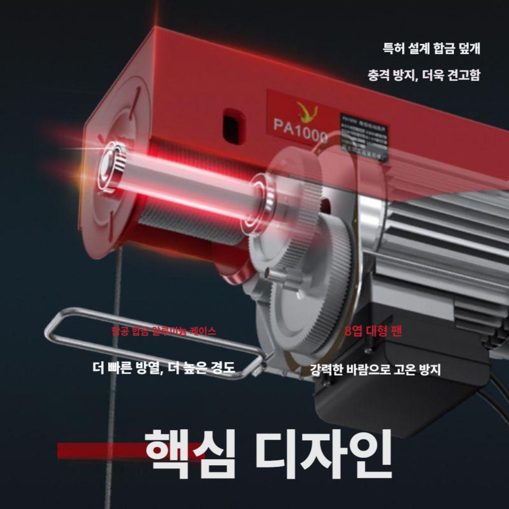 무선 크레인 가정용 윈치 소형 전기 호이스트 220V A / PA200-12m 소형 - 상세 이미지 2
