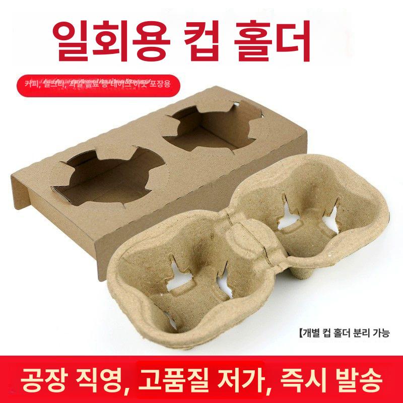 컵캐리어 일회용 포장 휴대용 음료 비닐 카페 종이컵 소프트지 종이컵홀더 25세트 50컵 - 상품 이미지