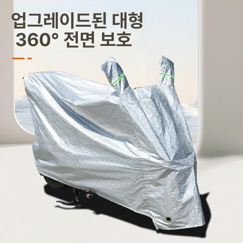 전기 스쿠터 방수 커버 방수팩 스쿠터 덮개 S사이즈 1.6m 귀 없음 - 상세 이미지 3