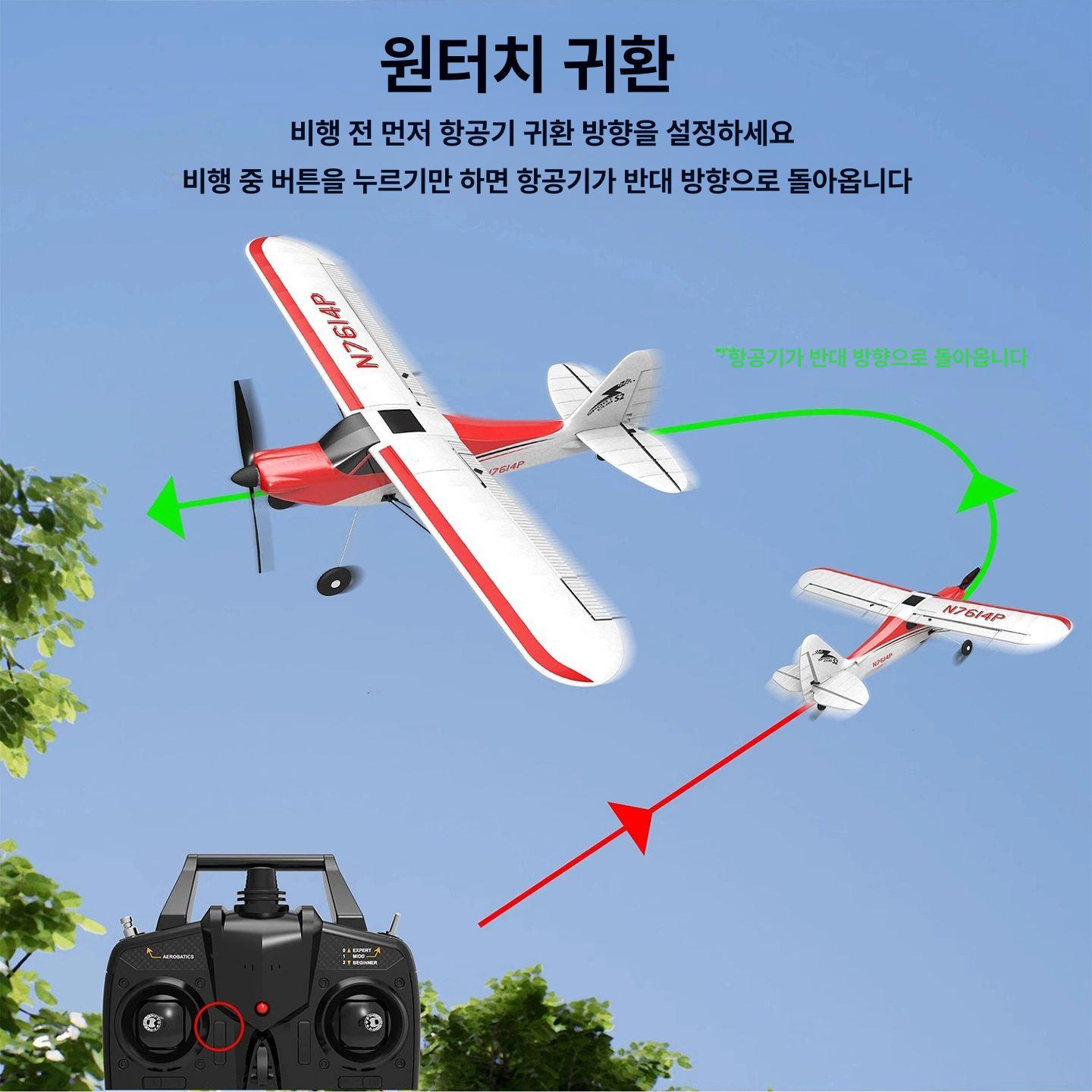 RC비행기 원격 입문용 글라이더 무선 조종 4채널 비행 드론 어린이 완구 모델 비행기 - 상세 이미지 2