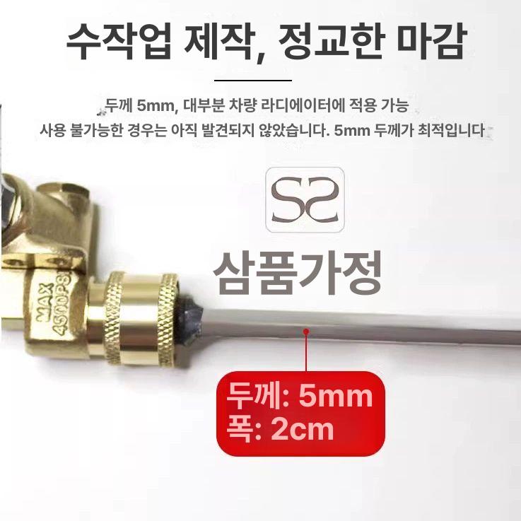 자동차 라디에이터 세척 송풍기 콘덴서 녹방지 플러쉬 60cm+만능 겸용+밸브 특후 - 상세 이미지 2