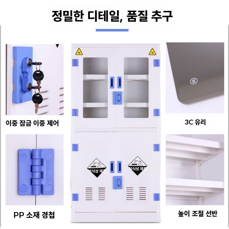 실험실 시약장 연구실 약품장 화학 위험물 밀폐형 보관함 22 갤런