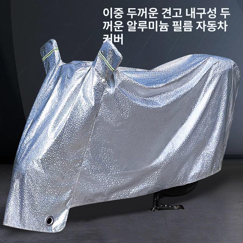 전기 스쿠터 방수 커버 방수팩 스쿠터 덮개 S사이즈 1.6m 귀 없음 - 상세 이미지 2
