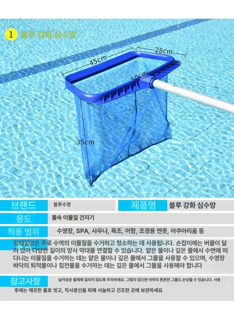 수영장 뜰채 대형 청소 막대 이물질 장대 거름망 깊은 블루 강화 깊은 물망 / 5m 봉 포함 - 상세 이미지 3