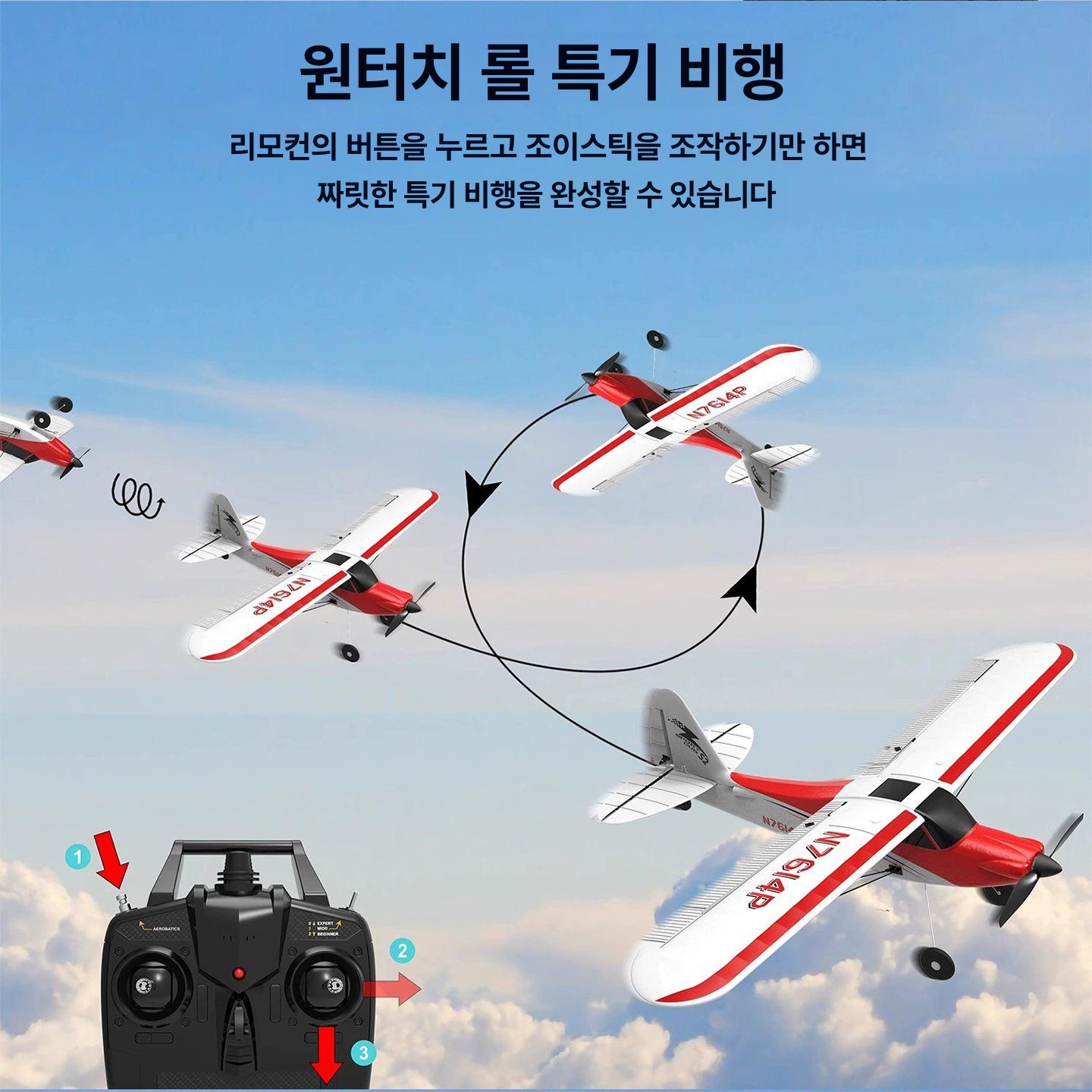 RC비행기 원격 입문용 글라이더 무선 조종 4채널 비행 드론 어린이 완구 모델 비행기 - 상세 이미지 3