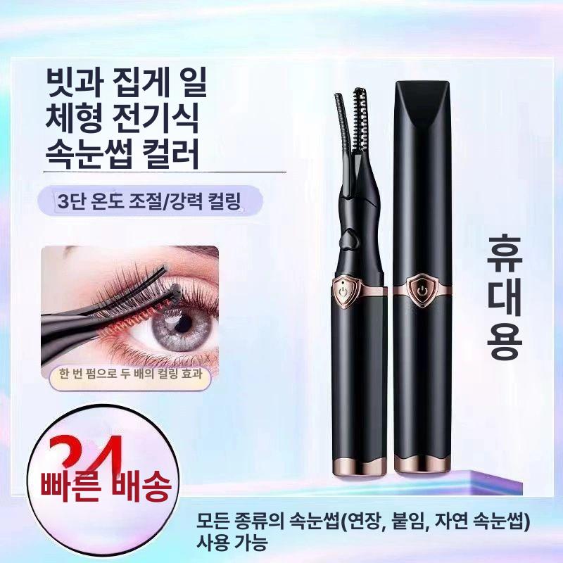 속눈썹고데기 펌 연장 마스카라 컬링기 셀프 가열 블랙 6초 급속가열 + 부드럽게 컬링 - 상세 이미지 4