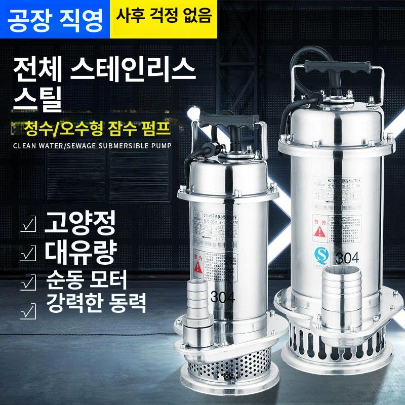수중펌프 1마력 바닷물 연못 농업용 스테인레스 하수 연그레이 오수 2.2KW 2인치 - 상세 이미지 3