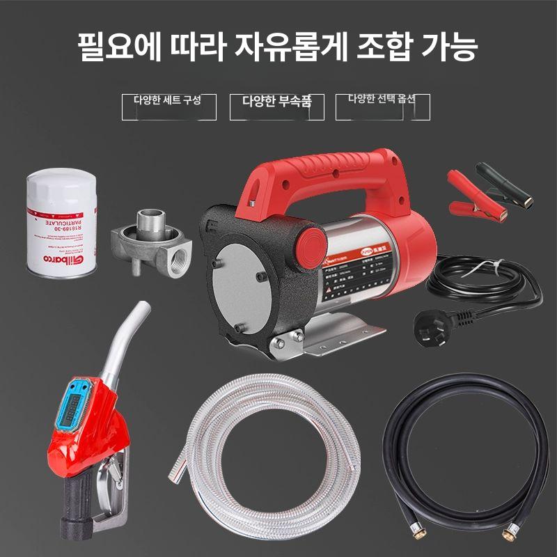 경유이송펌프 유류 이송 오일펌프 주유건 등유 드럼 12V202S+자가 총+고압 방폭 호스 - 상세 이미지 5