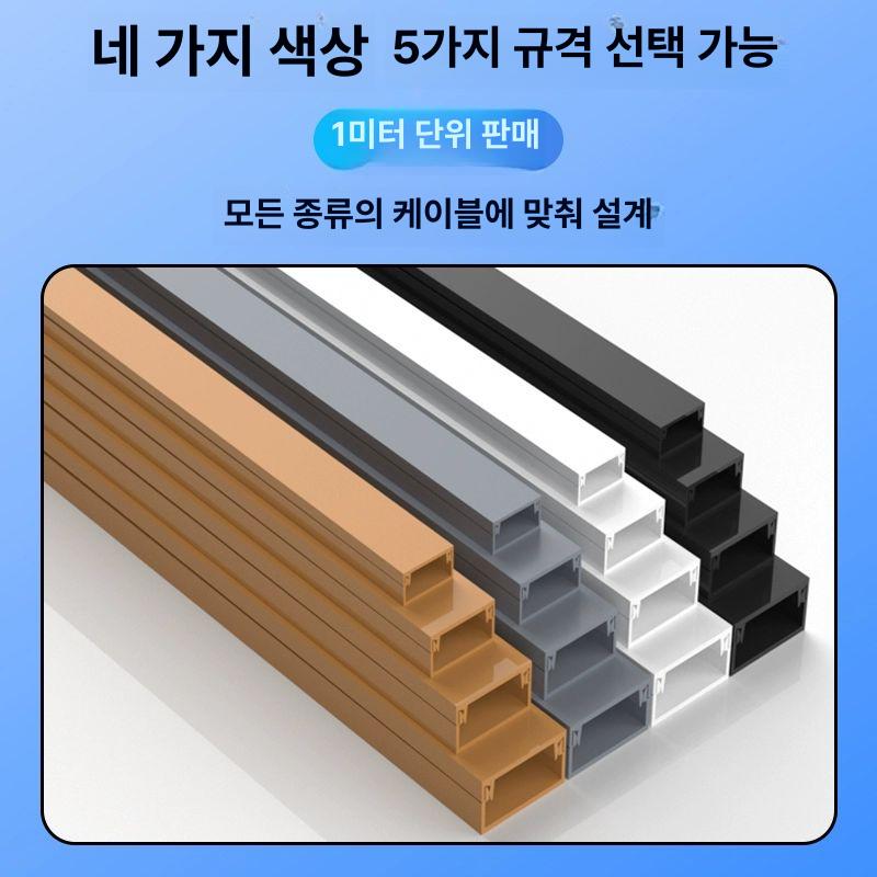 에어컨 배관 몰딩 욕실 배수로 마감재 인테리어 마개 2중 광케이블 세트 12x7 5m A - 상세 이미지 4