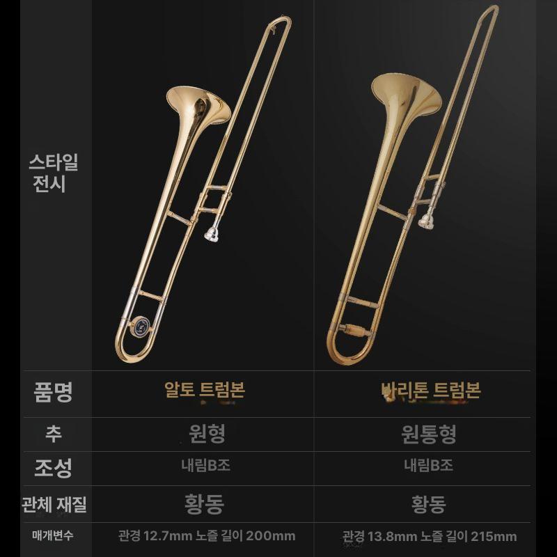 알토 트롬본 테너 바리톤 관악기 초보자용 피스톤 현악 중음 장호-B 조 - 상세 이미지 3