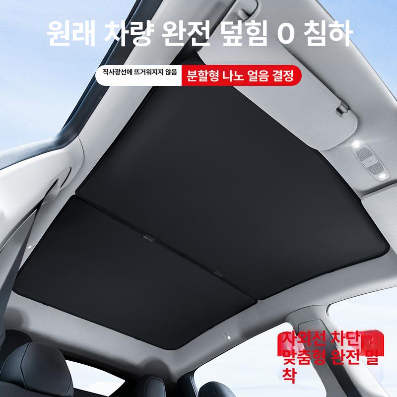 테슬라 Model3 전용 차양막 차량햇빛가리개 차량용품 Model Y 실버 - 상세 이미지 3
