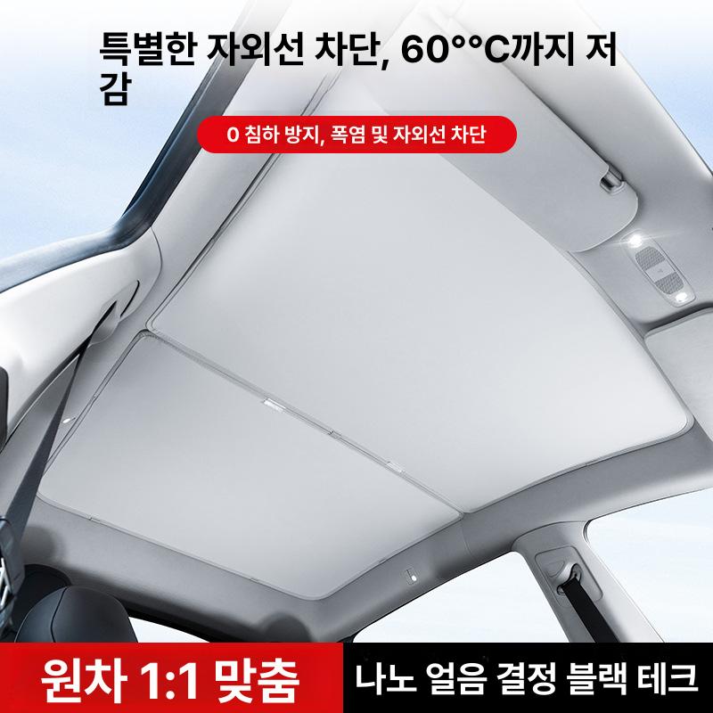 테슬라 Model3 전용 차양막 차량햇빛가리개 차량용품 Model Y 실버 - 상세 이미지 2