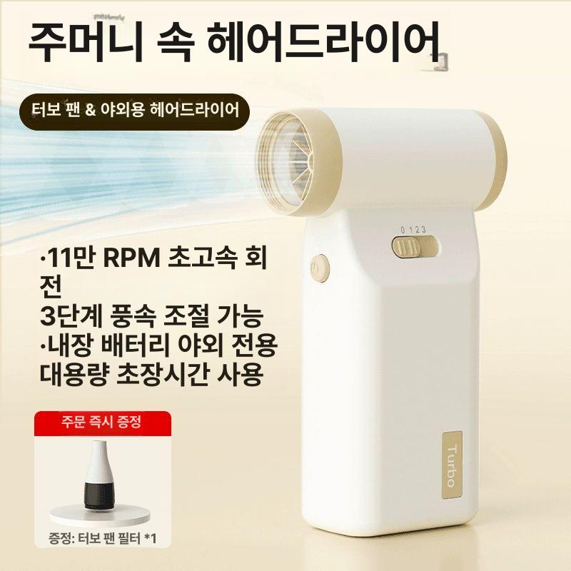 무선 헤어드라이기 미니 가벼운 헤어드라이어 경량 여행 타이그레이 12V 1500MAH - 상세 이미지 2