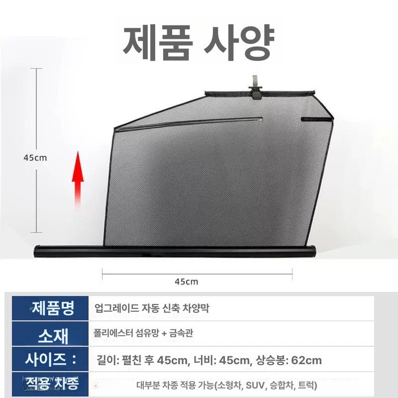 차량 선쉐이드 블라인드 썬쉐이드 자동차 전용 롤업 창문 운전석 왼쪽 창 1개 - 상세 이미지 5
