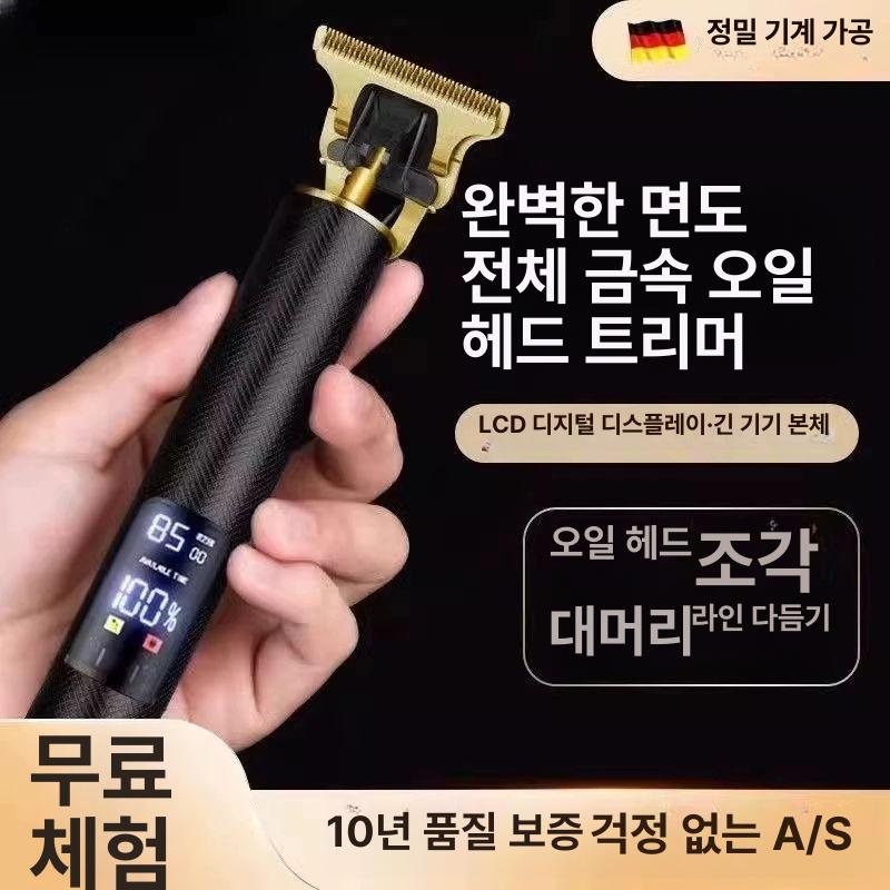 대머리면도기 다기능 전동면도기 헤어 기본형 브러시 LCD 디지털 디스플레이 전원표시 무료 - 상세 이미지 2