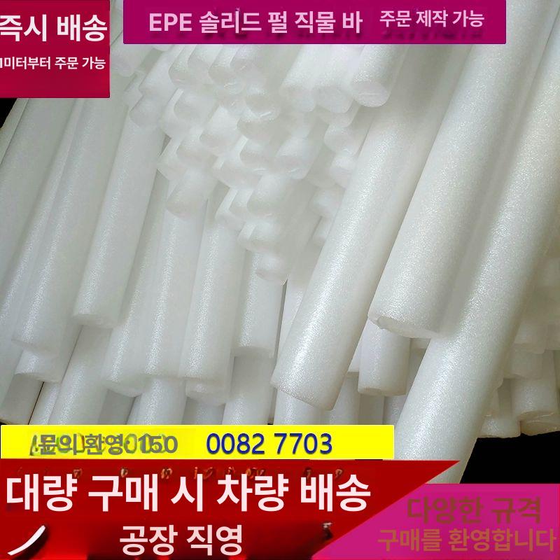 틈새 원통 스티로폼 보온 문틈 내경 샷시 충진제 백업재 지름 38mm 화이트 - 상세 이미지 2