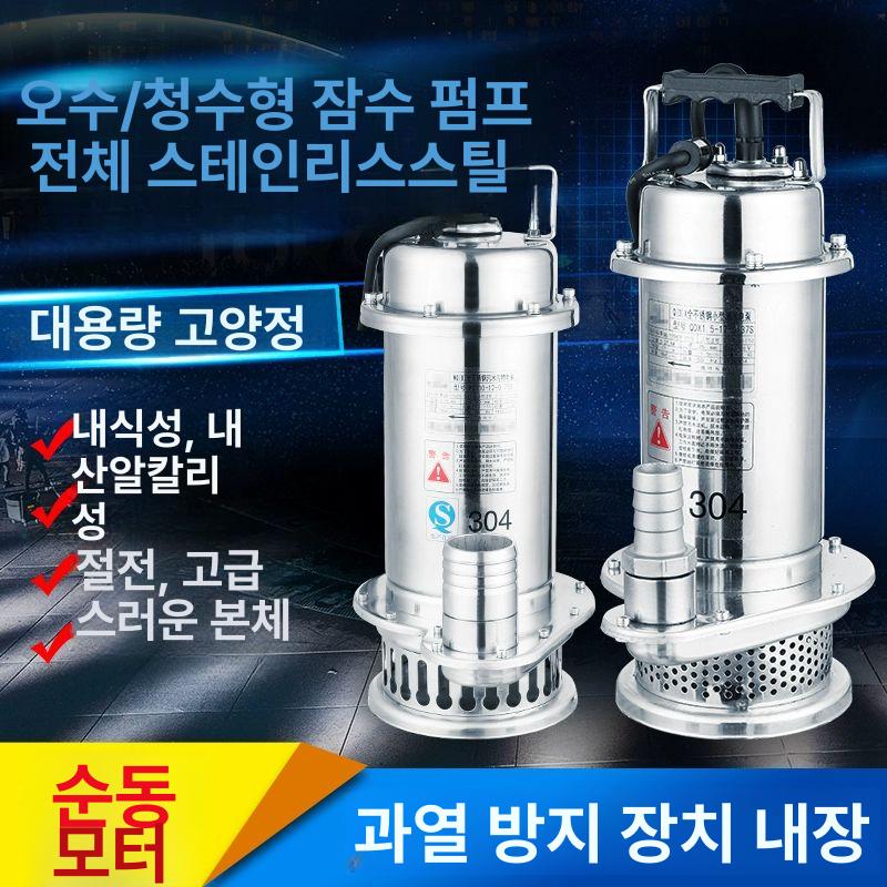 수중펌프 1마력 바닷물 연못 농업용 스테인레스 하수 연그레이 오수 2.2KW 2인치 - 상세 이미지 2