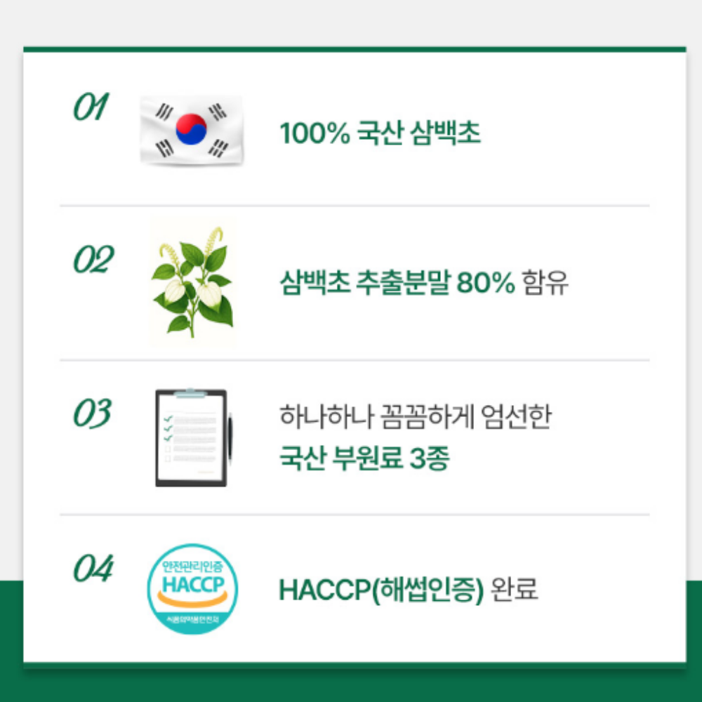 삼백초 추출물 국산 100% 약6개월분 60정3통 효능 이미지 6