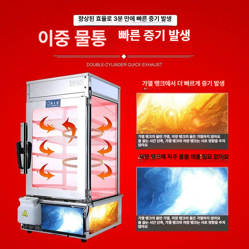 편의점 호빵 찐빵 기계 대용량 전자동 온도 유지 360도 회전 가열 대형 6층 실속형 2000W - 상세 이미지 3