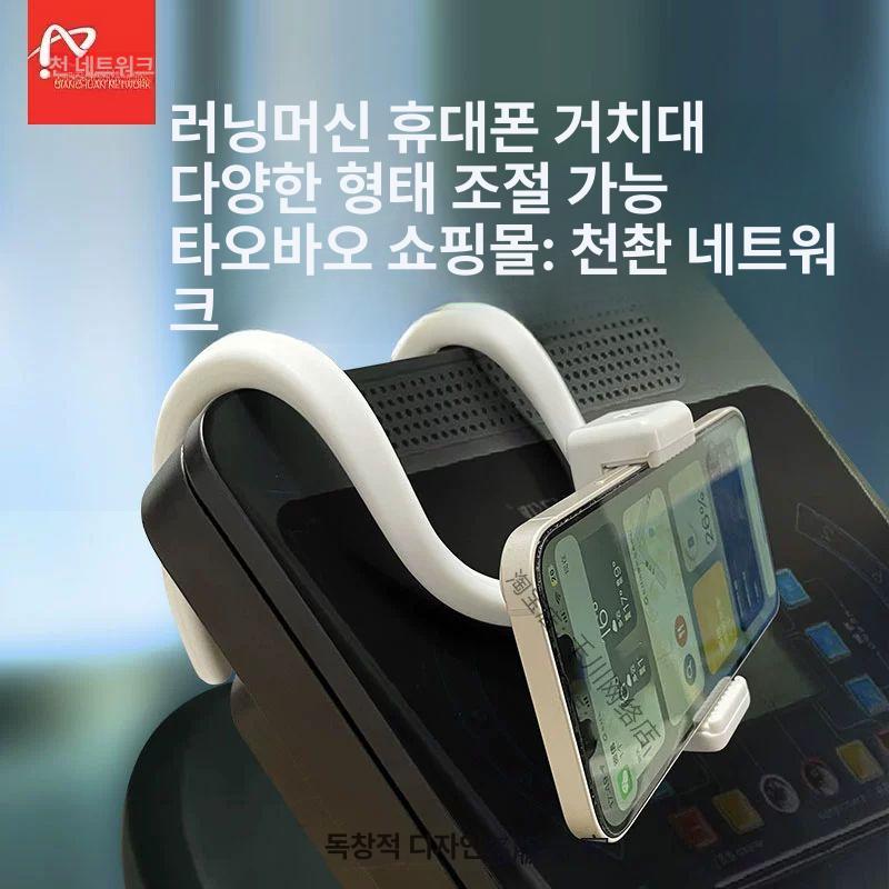 태블릿 거치대 런닝머신 전시 만능 매장 지지대 전시회 블루 피트니스 스탠드 폰 홀더 없음 - 상품 이미지