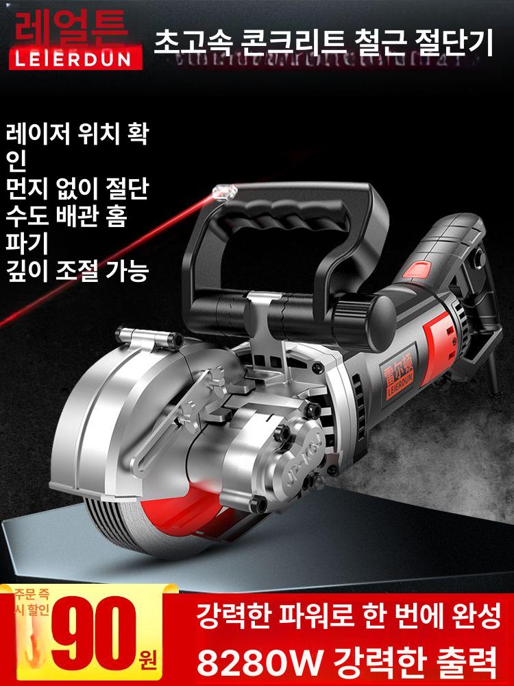 커팅기 콘크리트 고속 원형 벽체 철근 벽돌 대리석 벽면 121 강력형 6800W+10개 톱날 - 상세 이미지 2