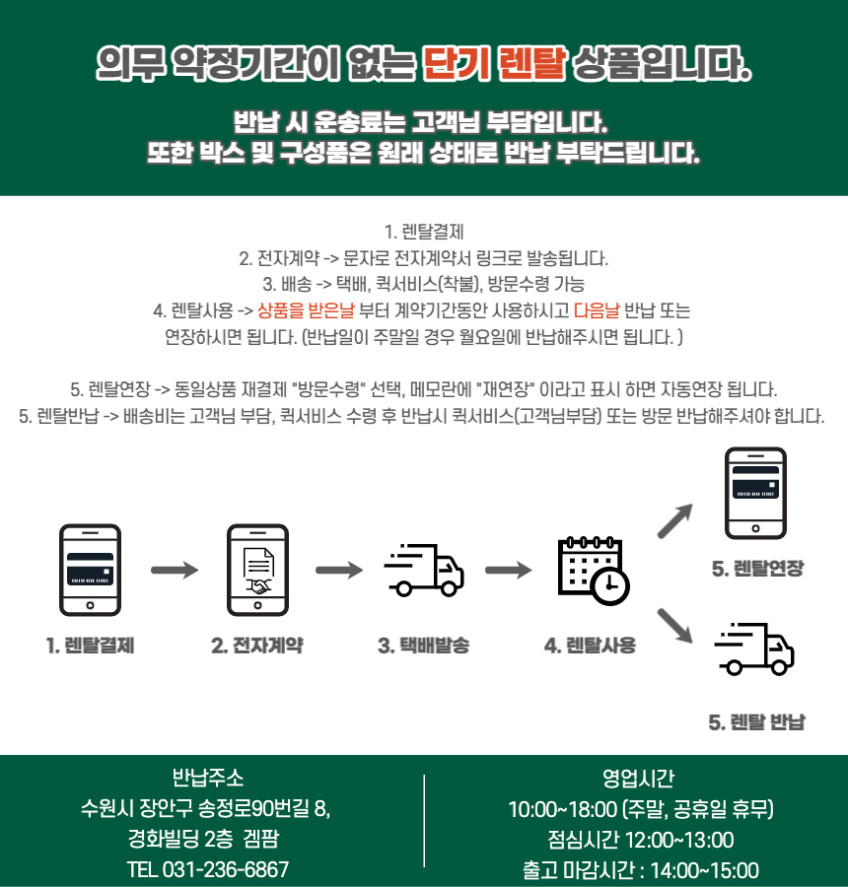 다이슨 에어랩 110V 대여 출국전날까지 집으로 도착일 보장 판매처 상세 정보 이미지 1