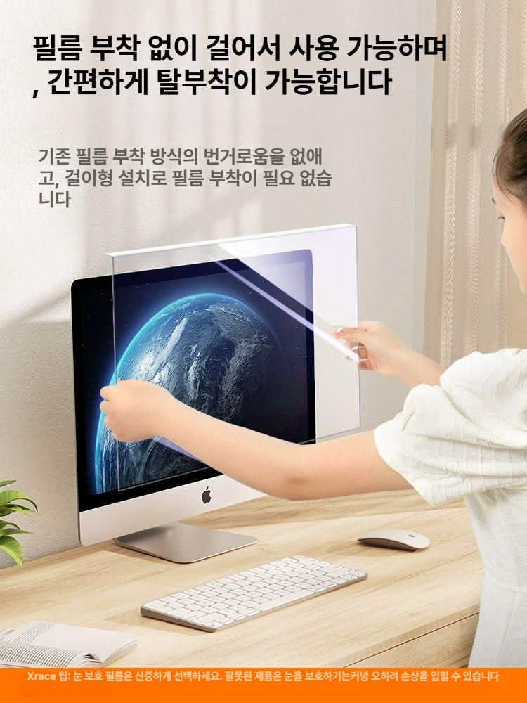 3세대 블루라이트 차단 모니터 필름 걸이식 시력보호 AR 투명 증대 반사 방지 SGS 블루라이트 인증 / 눈 보호 근시 방지 이미지 6