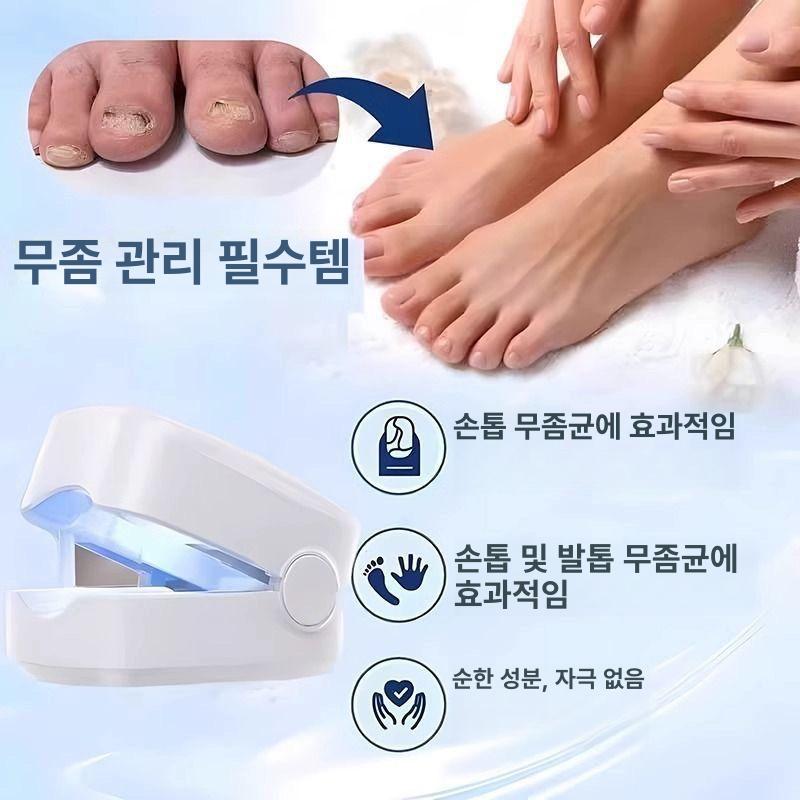 발톱무좀레이저기 손톱 가정용 네일 관리 1개 - 상세 이미지 4