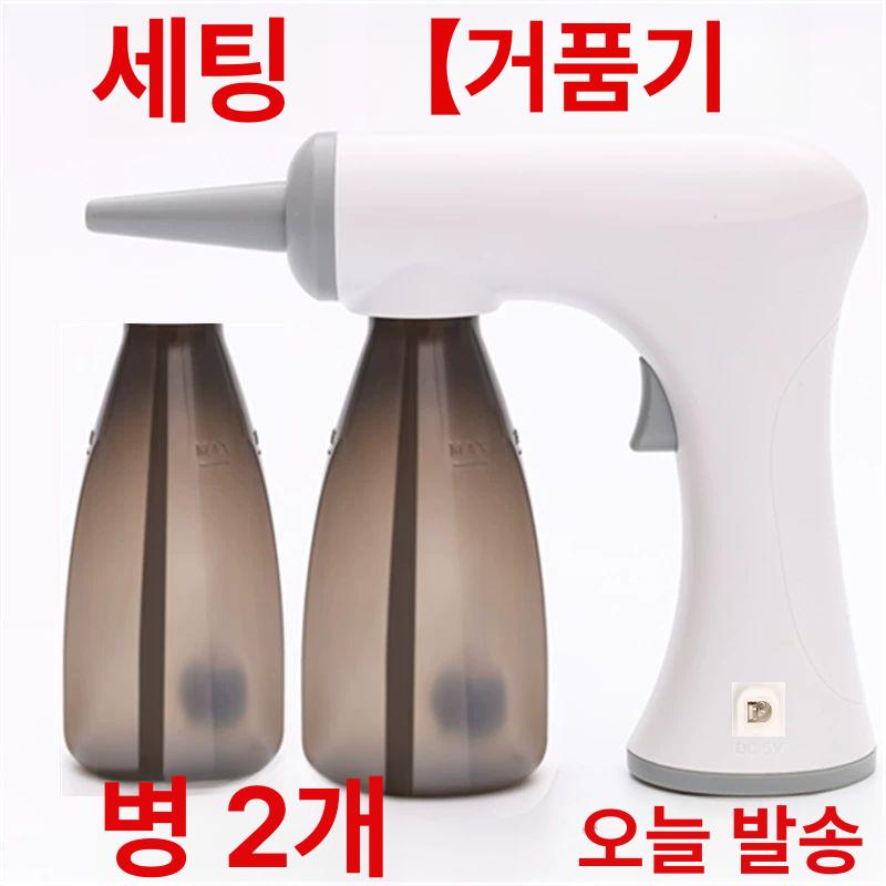 미용실 거품중화기 자동 버블 거품 거품기 폼건 중화기 신상 화이트 폼머신 1개 병 충전기 - 상품 이미지