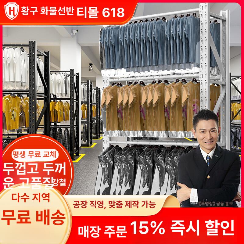 세탁소 의류 행거 진열대 창고 매장 대용량 헹거 옷가게 무료 맞춤 색상 / 층 추가/제거 가능 / 주/부 프레임 조합 가능 - 상세 이미지 2