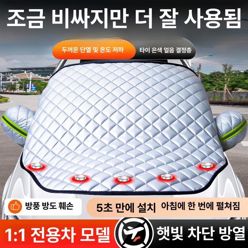 자동차 앞유리 선쉐이드 차량 햇빛가리개 차량용 차양막 3창커버 지프 전용 세차타올 + 수납가방 포함 - 상세 이미지 2