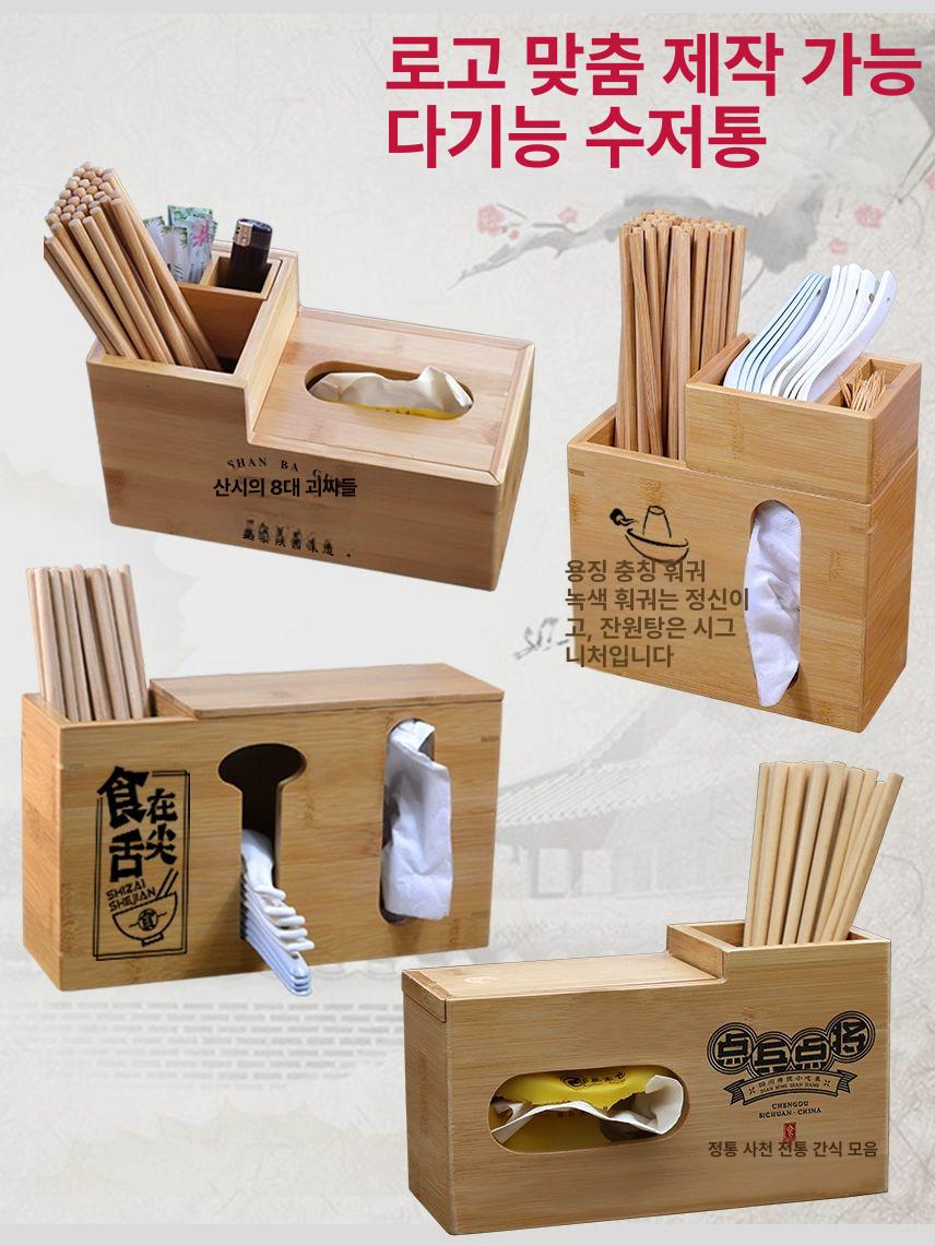 업소용 수저통 나무 냅킨통 수저 수저꽂이 원형 숟가락통 7호 티슈 박스 젓가락통 일체형 - 상세 이미지 2