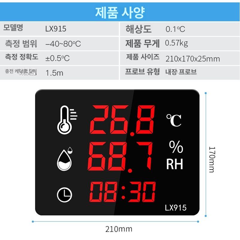산업용온습도계 측정기 벽걸이 산업용 실내 간편 습도 LX912 모델 내장 390x280mm - 상세 이미지 5