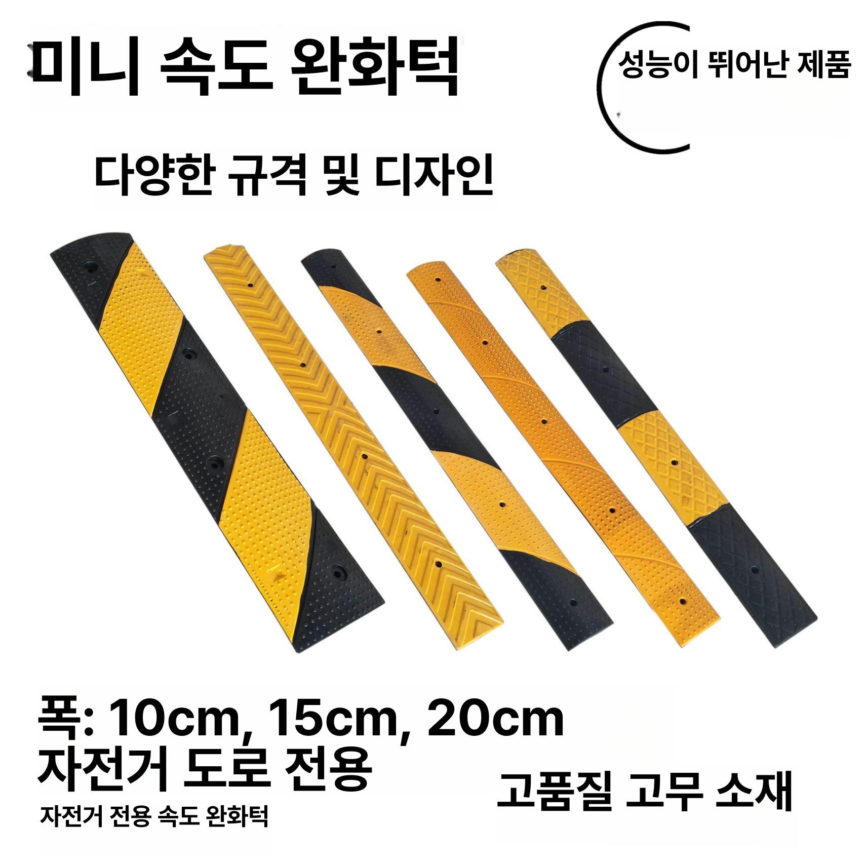 자전거 과속 방지턱 케이블 진입판 보급형 공사장 서행 1000x150x20MM 고무 올블랙 도트 - 상세 이미지 5